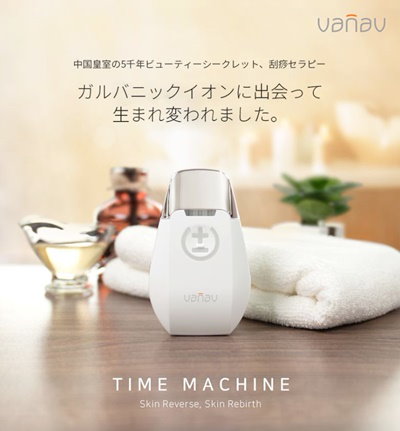 VANAV バナブ SKINBEAM ガルバニック&温熱マッサージ機 試してみた】VANAV スキンビームのリアルな口コミ・レビュー | LIPS