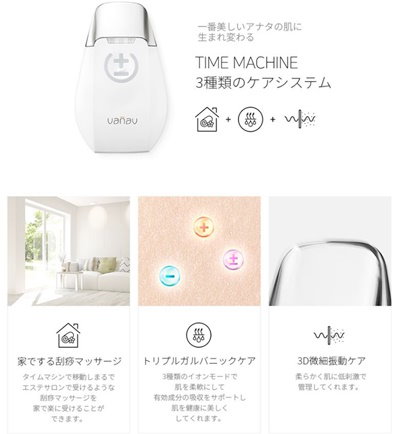 VANAV バナブ SKINBEAM ガルバニック&温熱マッサージ機 試してみた】VANAV スキンビームのリアルな口コミ・レビュー | LIPS