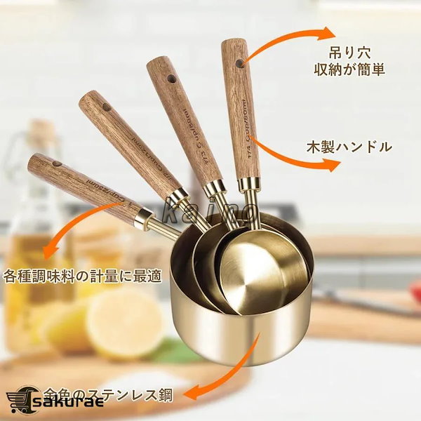 Qoo10] 入荷8pcs 計量カップ 計量スプーン