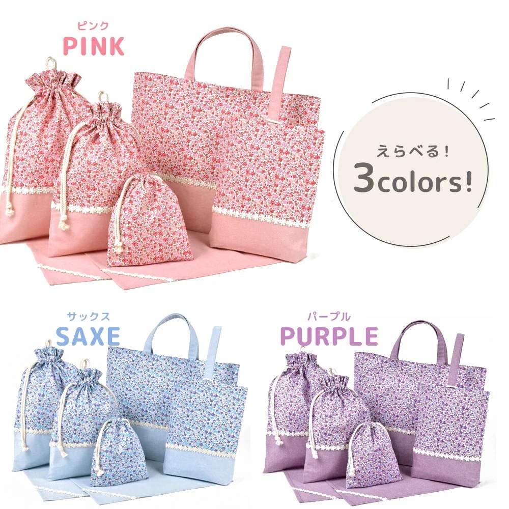 入園入学 3点セット 小花くすみパープル×アーモンドピンク フリル 入園入学 3点セット 小花くすみパープル×アーモンドピンク