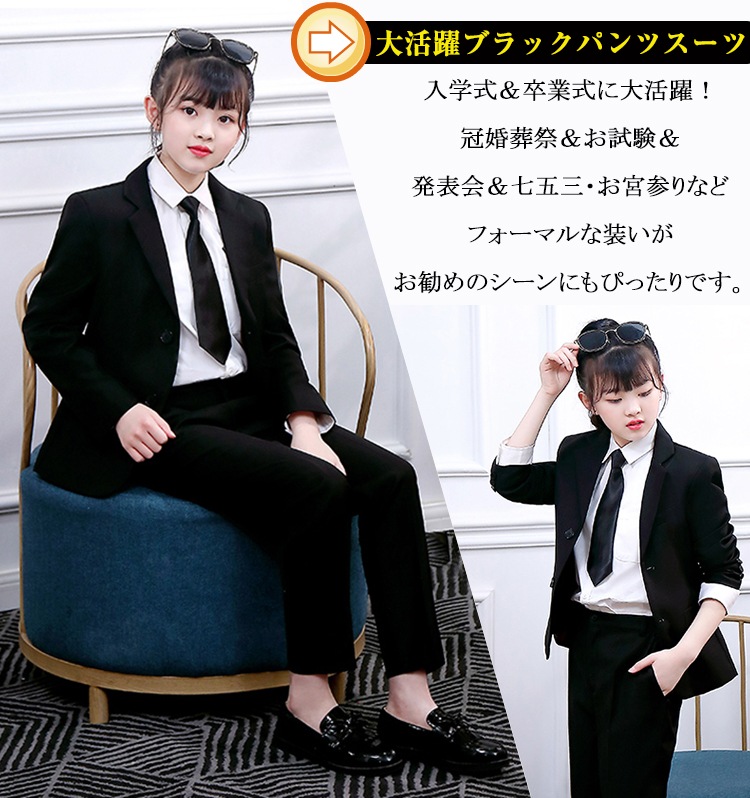 4点セット パンツスーツ 女の子 卒服 卒業式 パンツスーツ