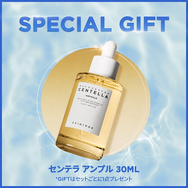 （¨̮⃝さん専用） センテラ トナー 、ボリューマイジング2点セット Qoo10] SKIN1004 【公式】選べる！シートマスク1+1セット