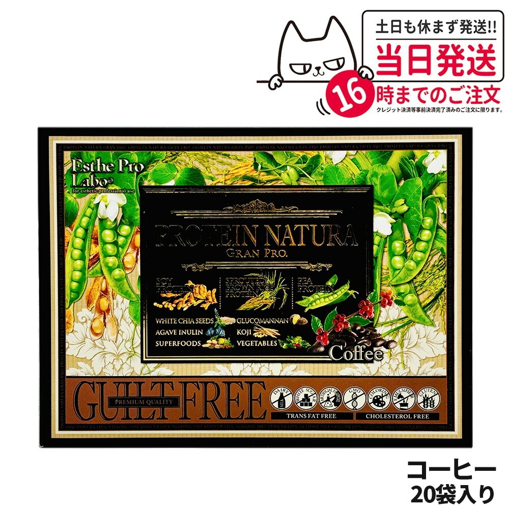 【選べる】エステプロラボ ハーブティー プロ ダイエット おなかスッキリ Esthe Pro Labo Gデトック キャラメルデトック Fブロッカー コラーゲンフェイシャル ゼロカフェイン スパ バー 【選べる】エステプロラボ ハーブティー プロ ダイエット おなかスッキリ Esthe Pro Labo Gデトック キャラメルデトック Fブロッカー コラーゲンフェイシャル ゼロカフェイン スパ バー