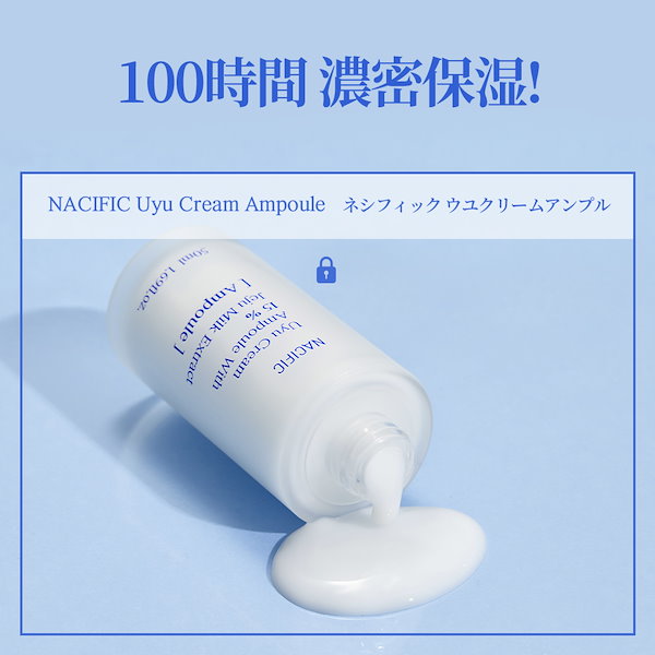 韓国 nacific ウユ スキンケアセット ウユクリーム スキンケア