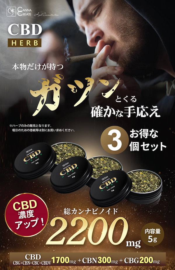 CBDハーブ (10g)　※ジョイント20本分 CBDハーブ 10g | HL