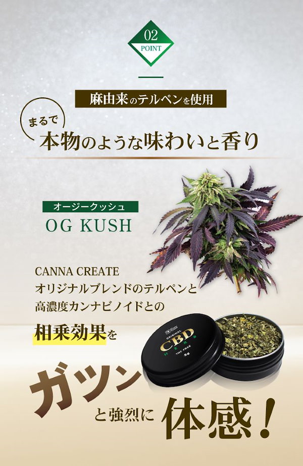 Qoo10] CANNACREATE 高濃度 CBDハーブ 2200mg お得