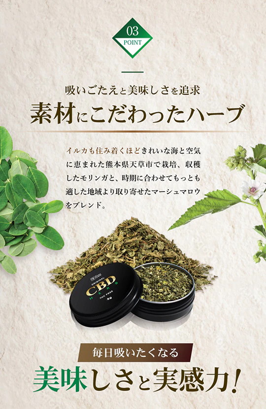 CBDハーブ (10g)　※ジョイント20本分 楽天市場】cbd ジョイントの通販