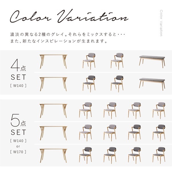北欧ナチュラルモダンデザイン 天然木ダイニングシリーズ [Wors]ヴォルス 5点セット（テーブルW140+チェア4脚） [チェア座面色]ライトグレー4脚