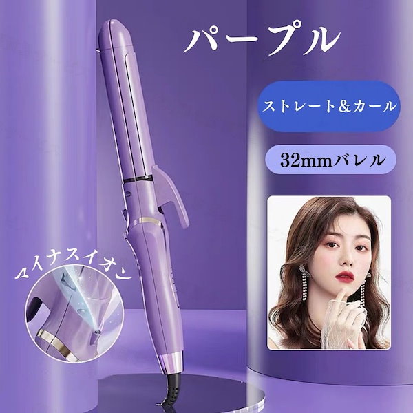 ☆新品☆2wayミニヘアアイロン パープル - ヘアアイロン