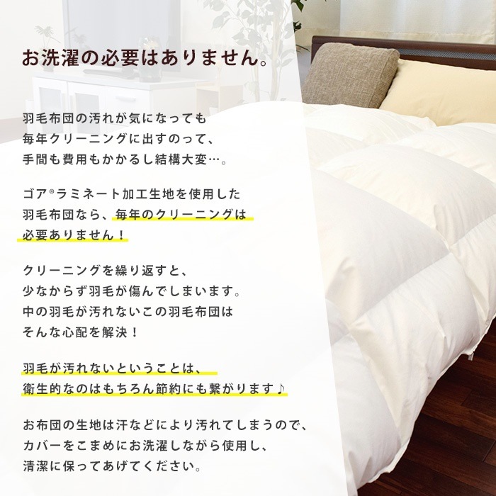 送料無料日本製 ... : 寝具・ベッド・マットレス 羽毛布団 ダブルロング 格安セール