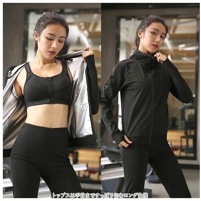 サウナスーツ 大きいサイズ レディース 通販 上下 セット セットアップ ヨガ トレーニングウェア