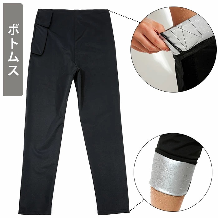 サウナスーツ 大きいサイズ レディース 通販 上下 セット セットアップ ヨガ トレーニングウェア