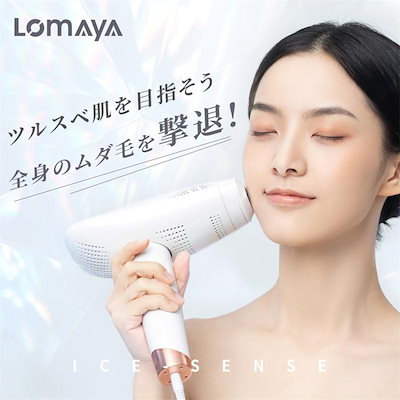 Lomaya 脱毛器 楽天市場】lomaya 脱毛器の通販