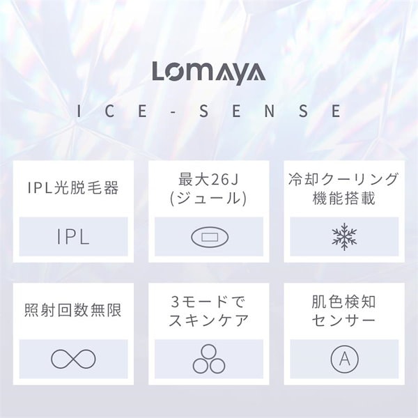 Qoo10] LOMAYA IPL脱毛器 家庭用脱毛器