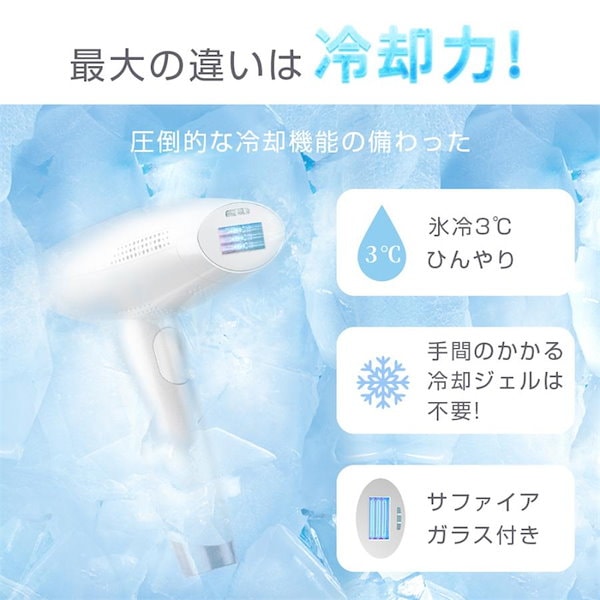 Qoo10] LOMAYA IPL脱毛器 家庭用脱毛器