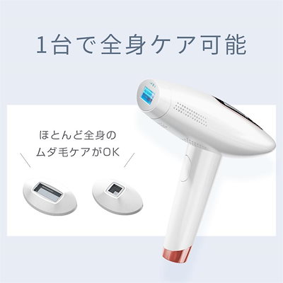 Qoo10] LOMAYA IPL脱毛器 家庭用脱毛器 : 美容・健康家電