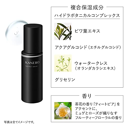 KANEBO(カネボウ)ザ ファースト セラムａ