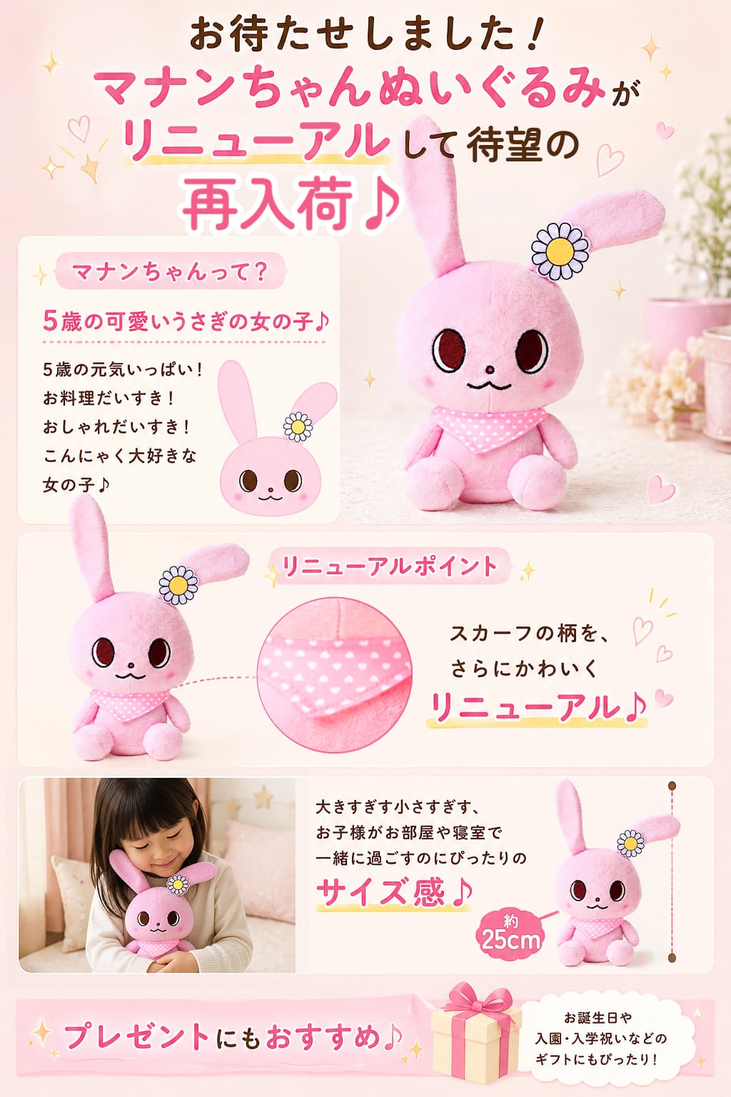 Qoo10] こんにゃくパーク 【公式】マナンちゃん ぬいぐるみ うさぎ