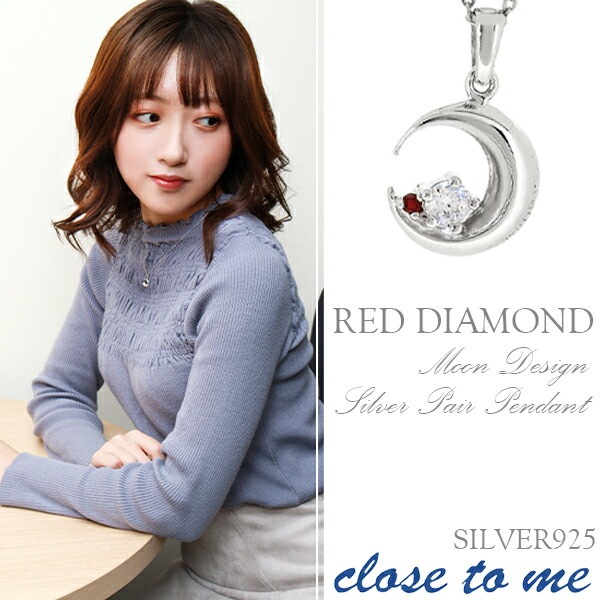 刻印無料 close to meムーンレッドダイヤモンドシルバーペアネックレス ネックレス ペア