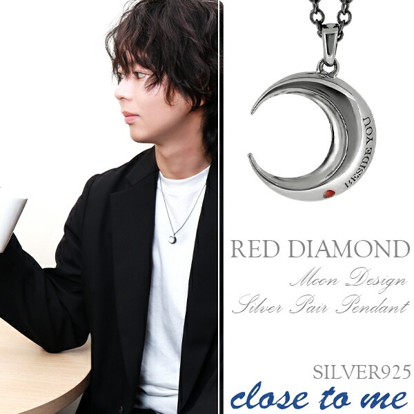 刻印無料 close to meムーンレッドダイヤモンドシルバーペアネックレス ネックレス ペア