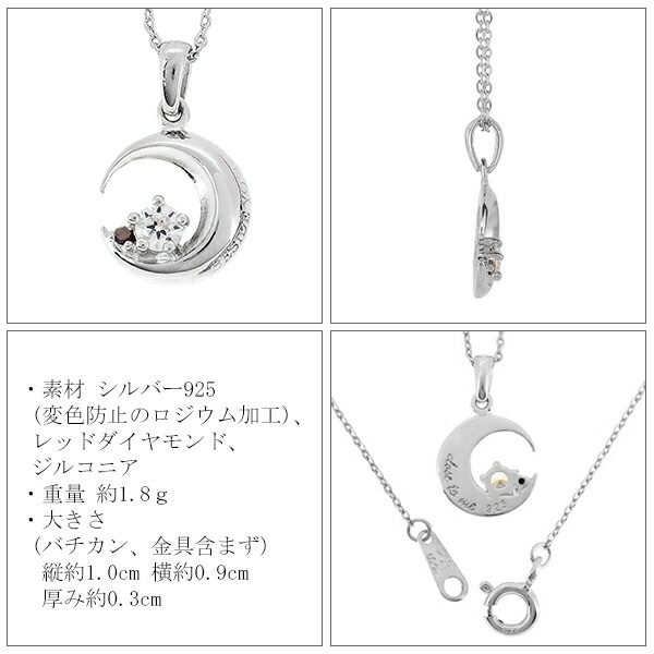刻印無料 close to meムーンレッドダイヤモンドシルバーペアネックレス ネックレス ペア