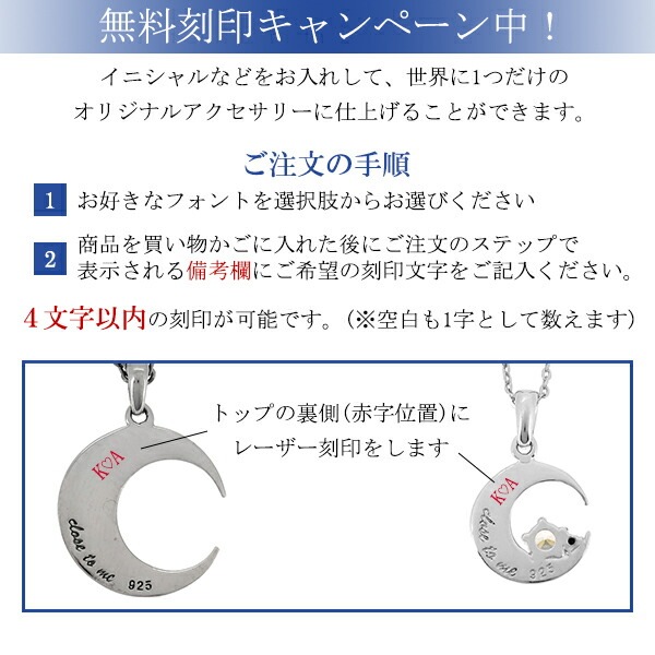 刻印無料 close to meムーンレッドダイヤモンドシルバーペアネックレス ネックレス ペア