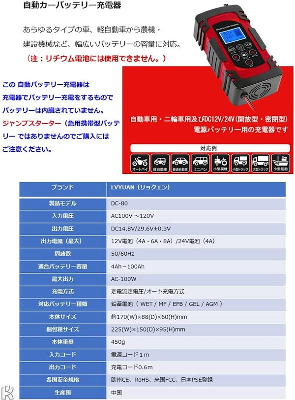 Qoo10] 自動バッテリー充電器 定格8A 緊急時