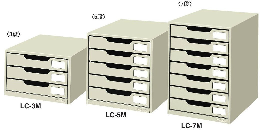 コクヨ レターケース スチール引き出し A4縦 片引 7段 LC-7M