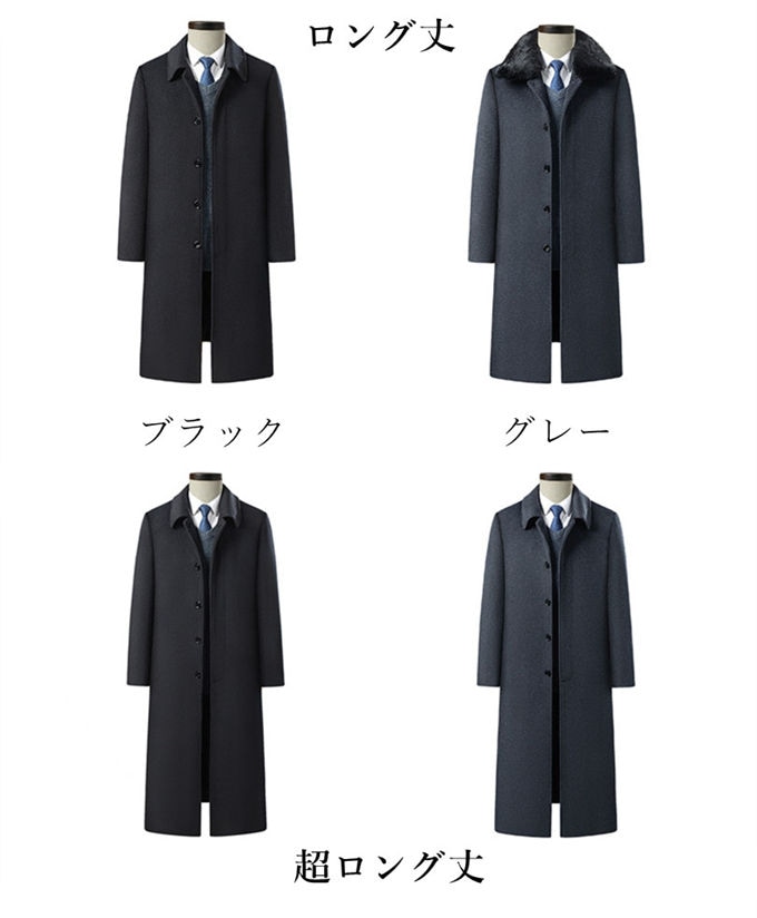 チェスターコート ロングコート メンズ ウールコート スタンドカラー コート ジャケット ロング マキシ丈 ジャケット ウール 厚手 高品質 高級感 ビジネス カジュアル 通勤 保温 暖か 冬服 冬 チェスターコート ロングコート メンズ ウールコート スタンドカラー コート ジャケット ロング マキシ丈 ジャケット ウール 厚手 高品質 高級感 ビジネス カジュアル 通勤 保温 暖か 冬服 冬