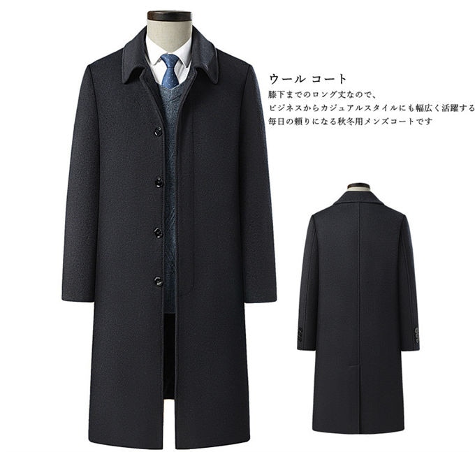 チェスターコート ロングコート メンズ ウールコート スタンドカラー コート ジャケット ロング マキシ丈 ジャケット ウール 厚手 高品質 高級感 ビジネス カジュアル 通勤 保温 暖か 冬服 冬 チェスターコート ロングコート メンズ ウールコート スタンドカラー コート ジャケット ロング マキシ丈 ジャケット ウール 厚手 高品質 高級感 ビジネス カジュアル 通勤 保温 暖か 冬服 冬