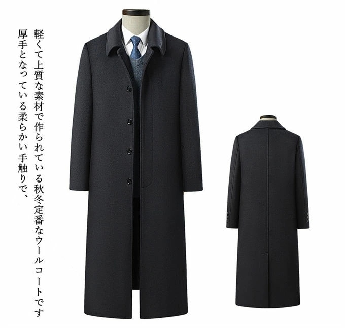 チェスターコート ロングコート メンズ ウールコート スタンドカラー コート ジャケット ロング マキシ丈 ジャケット ウール 厚手 高品質 高級感 ビジネス カジュアル 通勤 保温 暖か 冬服 冬 チェスターコート ロングコート メンズ ウールコート スタンドカラー コート ジャケット ロング マキシ丈 ジャケット ウール 厚手 高品質 高級感 ビジネス カジュアル 通勤 保温 暖か 冬服 冬