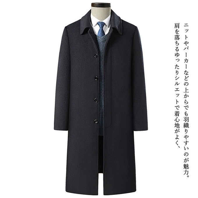 チェスターコート ロングコート メンズ ウールコート スタンドカラー コート ジャケット ロング マキシ丈 ジャケット ウール 厚手 高品質 高級感 ビジネス カジュアル 通勤 保温 暖か 冬服 冬 チェスターコート ロングコート メンズ ウールコート スタンドカラー コート ジャケット ロング マキシ丈 ジャケット ウール 厚手 高品質 高級感 ビジネス カジュアル 通勤 保温 暖か 冬服 冬