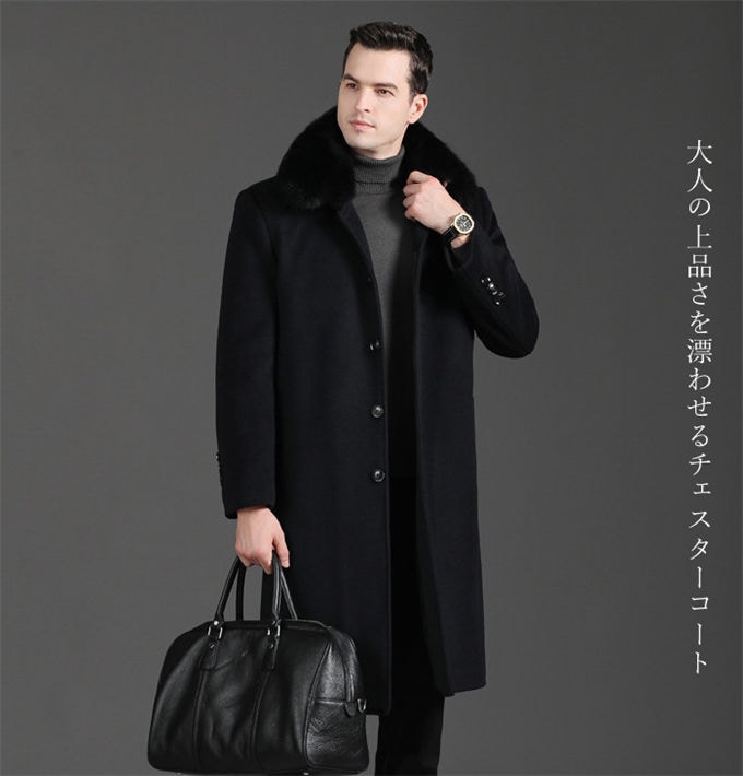 チェスターコート ロングコート メンズ ウールコート スタンドカラー コート ジャケット ロング マキシ丈 ジャケット ウール 厚手 高品質 高級感 ビジネス カジュアル 通勤 保温 暖か 冬服 冬 チェスターコート ロングコート メンズ ウールコート スタンドカラー コート ジャケット ロング マキシ丈 ジャケット ウール 厚手 高品質 高級感 ビジネス カジュアル 通勤 保温 暖か 冬服 冬