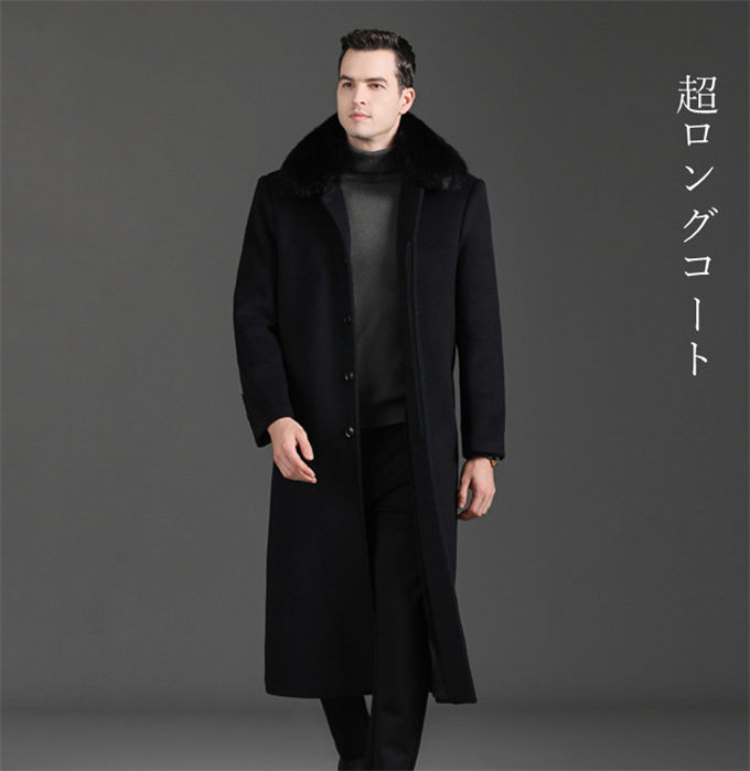 チェスターコート ロングコート メンズ ウールコート スタンドカラー コート ジャケット ロング マキシ丈 ジャケット ウール 厚手 高品質 高級感 ビジネス カジュアル 通勤 保温 暖か 冬服 冬 チェスターコート ロングコート メンズ ウールコート スタンドカラー コート ジャケット ロング マキシ丈 ジャケット ウール 厚手 高品質 高級感 ビジネス カジュアル 通勤 保温 暖か 冬服 冬