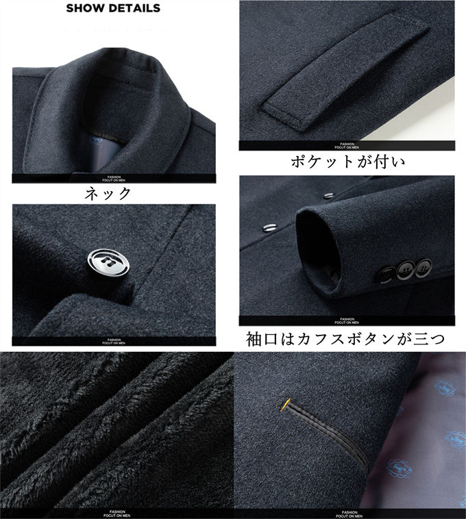 チェスターコート ロングコート メンズ ウールコート スタンドカラー コート ジャケット ロング マキシ丈 ジャケット ウール 厚手 高品質 高級感 ビジネス カジュアル 通勤 保温 暖か 冬服 冬 チェスターコート ロングコート メンズ ウールコート スタンドカラー コート ジャケット ロング マキシ丈 ジャケット ウール 厚手 高品質 高級感 ビジネス カジュアル 通勤 保温 暖か 冬服 冬