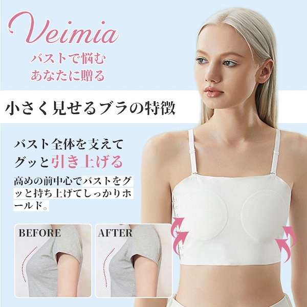 Qoo10] VEIMIA 【和装用 さらしブラ】まるでさらしのよう