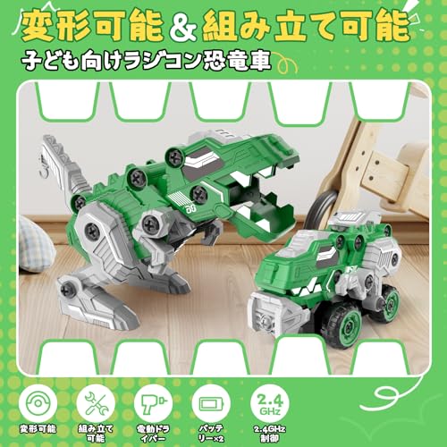 恐竜 おもちゃ 車おもちゃ DIYカー 組み立て 知育玩具 トラックセット