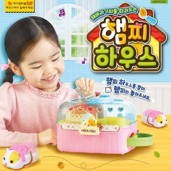 ひまわりの種を追うハムスターハウス