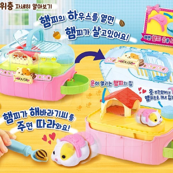 ひまわりの種を追うハムスターハウス