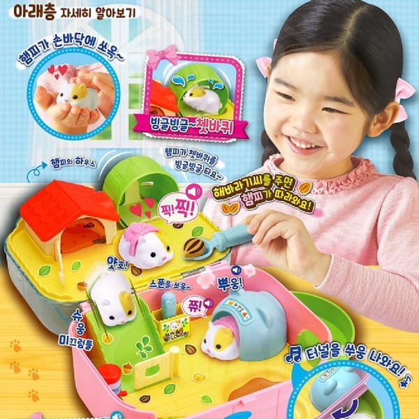 ひまわりの種を追うハムスターハウス