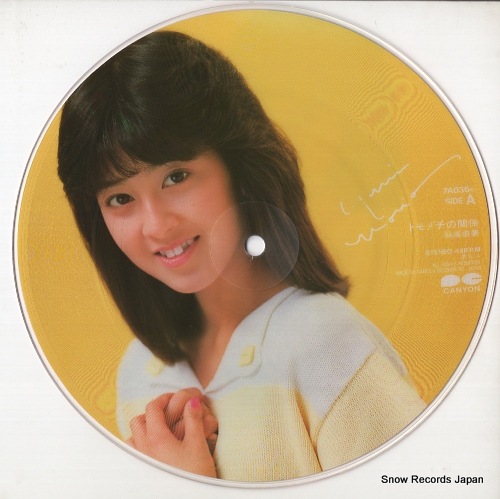Qoo10] 【レコード】森尾由美 トモダチの関係 7