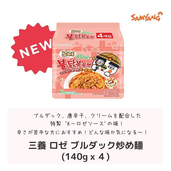 Qoo10]　ブルダック炒め麺　Foods　Samyang　新商品３種類セット！ブ