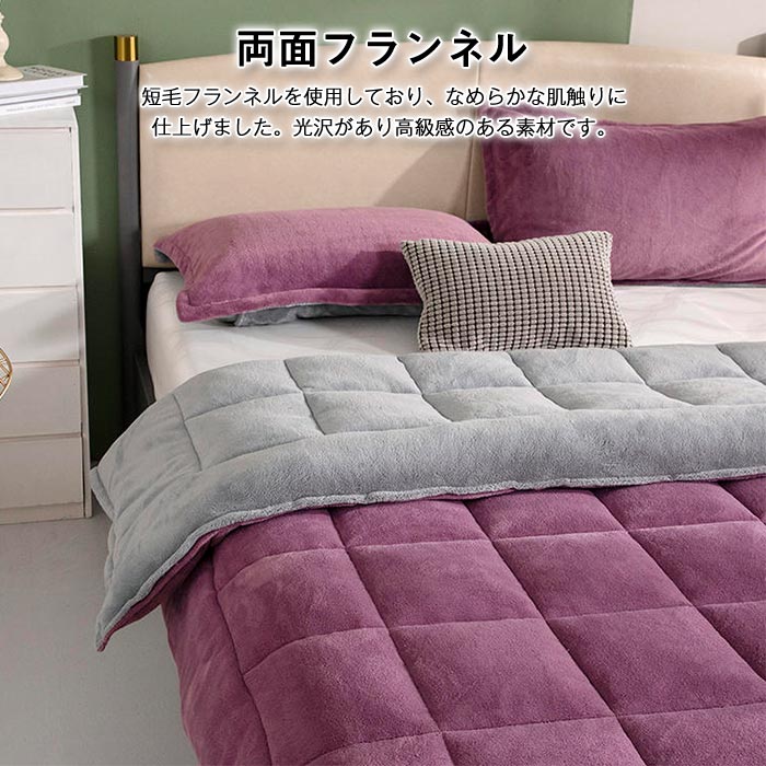 毛布布団 掛ふとん 掛けふとん 掛け布団 キングサイズ 冬用 毛布ふとん とろける毛布の肌触り 掛布団 フランネル 暖かい 中綿入り ふわふわ あたたか 掛ふとん かけふとん キルトケット 洗える 無