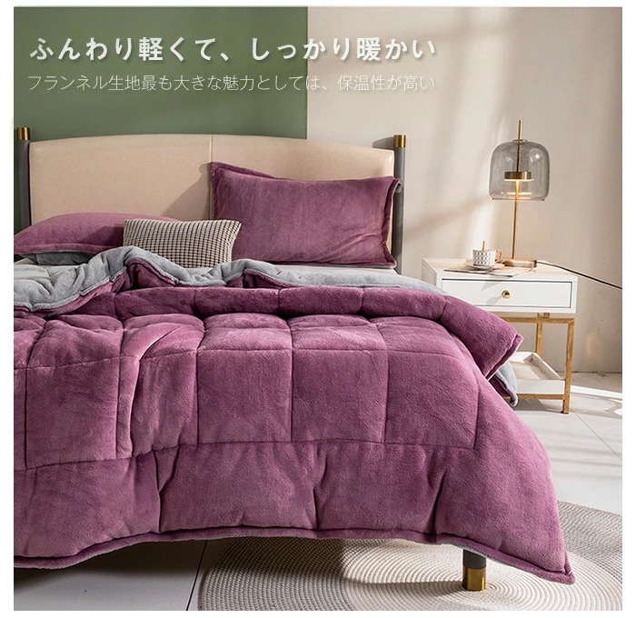 毛布布団 掛ふとん 掛けふとん 掛け布団 キングサイズ 冬用 毛布ふとん とろける毛布の肌触り 掛布団 フランネル 暖かい 中綿入り ふわふわ あたたか 掛ふとん かけふとん キルトケット 洗える 無