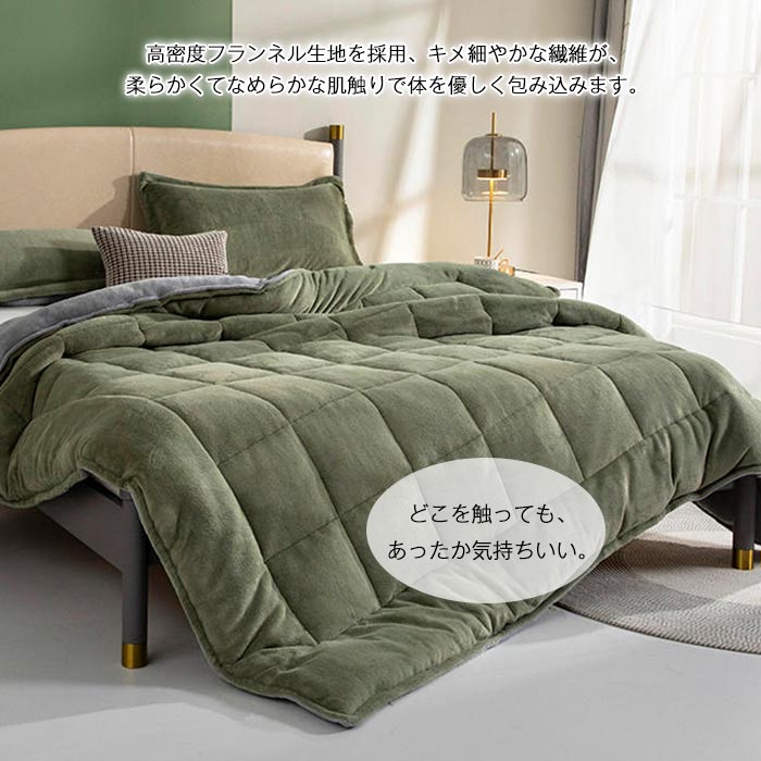 毛布布団 掛ふとん 掛けふとん 掛け布団 キングサイズ 冬用 毛布ふとん とろける毛布の肌触り 掛布団 フランネル 暖かい 中綿入り ふわふわ あたたか 掛ふとん かけふとん キルトケット 洗える 無