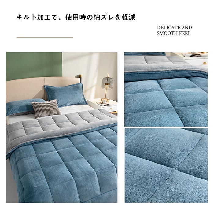 毛布布団 掛ふとん 掛けふとん 掛け布団 キングサイズ 冬用 毛布ふとん とろける毛布の肌触り 掛布団 フランネル 暖かい 中綿入り ふわふわ あたたか 掛ふとん かけふとん キルトケット 洗える 無