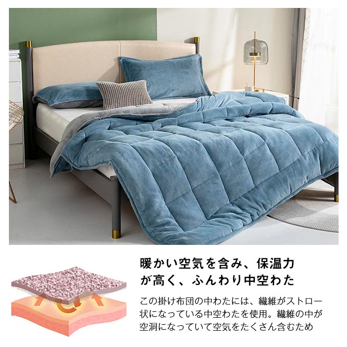 毛布布団 掛ふとん 掛けふとん 掛け布団 キングサイズ 冬用 毛布ふとん とろける毛布の肌触り 掛布団 フランネル 暖かい 中綿入り ふわふわ あたたか 掛ふとん かけふとん キルトケット 洗える 無