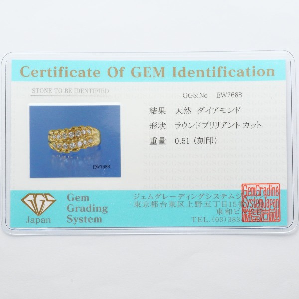 K18 18金 YG リング 指輪 12号 ダイヤ 0.51 カード鑑別書 ジュエリー 中古