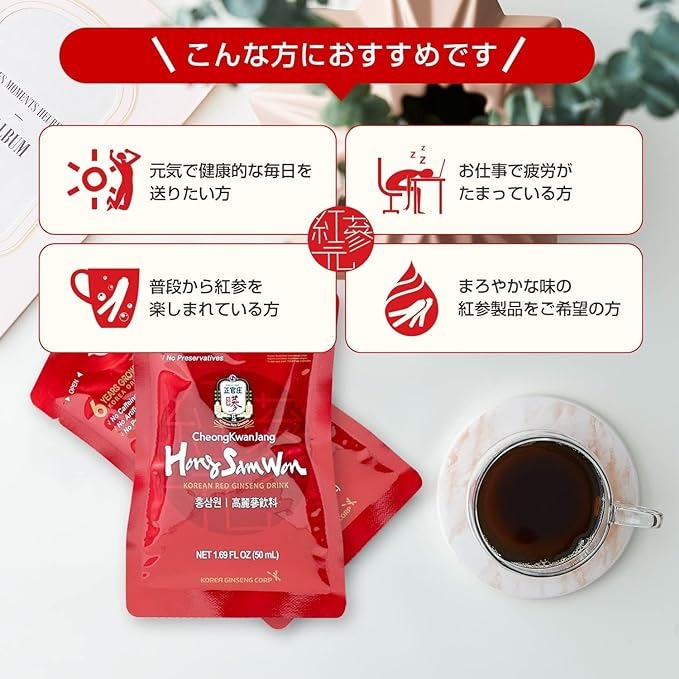 1箱50ml正官庄×30包入り 正官庄 紅蔘元 大容量 健康飲料 高麗紅参 6年根高麗紅蔘エキス 清涼飲料 ホンサムウォン 韓国 コストコ 直送品 1箱50ml正官庄×30包入り 正官庄 紅蔘元 大容量 健康飲料 高麗紅参 6年根高麗紅蔘エキス 清涼飲料 ホンサムウォン 韓国 コストコ 直送品