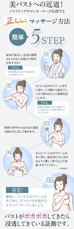 Qoo10] ROSA BLU バストケアクリーム 垂れ 削げ 離れ防止